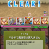 パズドラ チャレンジダンジョン