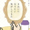 ＜2023年11月の読書記録＞