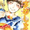 北駒生『書くなる我ら』コミックDAYSで新連載スタート