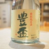 【豊盃 特別純米酒】飲んでみた。今日の晩酌。