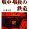 【検閲有】運輸大臣表彰に輝く／広鉄局広島管理部　中国新聞　1946.12.25