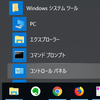 Windows10の速度改善