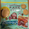 今夜のおやつ！正栄デリシィ『サク山チョコ次郎 チョもだちビスケット』を食べてみた！