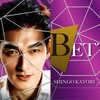 今回は杉野遥亮くんに注目〜『罠の戦争』第７回