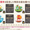 【あみあみ】ポケットモンスター テラリウムコレクション10 ポケモン30周年記念ver. 6個入りBOX 