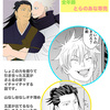 帳６　アフター展示