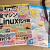 日経Linux 9月号が発売されました！