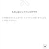 当落通知
