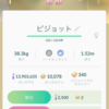 ポケモンGO 今日もネタ無し