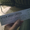 【映画】A Film about Coffee