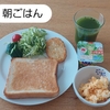 4月26日のおうちごはん