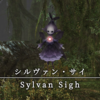 【FF14】 モンスター図鑑 No.058「シルヴァン・サイ(Sylvan sigh)」