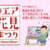 【#エア花見まつり】一人○○、エア○○の新たなスタイルが登場！一人花見、エア花見をSNSでみんなに自慢したくなるね！