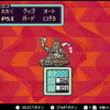 ＭＯＴＨＥＲ２日記：アリを倒して、最初の『おまえのばしょ』であるジャイアントステップに到達