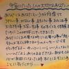 今日は乳がん自然治癒された友人と会ってきました。2018年8月3日(金) 19:37 語録