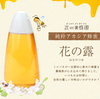美味しく健康習慣をはじめたい方必見！武州養蜂園のはちみつはいかがですか？