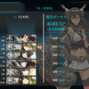 「艦隊これくしょん」やってます