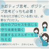 ネガティブ思考、実は必要！今あなたが感じているどんな思いも、必要なプロセスの一部です。