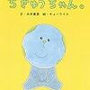 「ちきゅうちゃん発売」