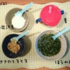 離乳食その後とハイチェア、そしてついでにウンベラータ