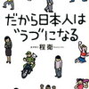 睡眠不足、結構怖いなと思った話。