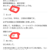 【受験直前】絶対合格ブログに願いを込めて書き込めば合格成就