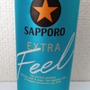 サッポロ生ビール黒ラベル ＥＸＴＲＡ ＦＥＥＬ