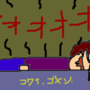 【うつ闘病日記シリーズ】おちてしまった時の私