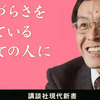 人生は苦しい。でも死んではいけない。「生きる」ことは全ての人に課された課題