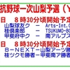 春到来、都市対抗野球も山梨などで開催されています。【2024社会人野球】