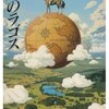登竜門