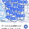 Uber Eats (ウーバーイーツ)大阪、登録方法と基本報酬まとめ