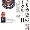 道徳的な基盤を守る「積極的な政府」