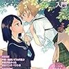 『響け！ユーフォニアム2』に見る恋愛のアレゴリーと、『やがて君になる』の百合