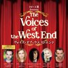 The Voices of the West End続報！11/29現在