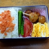 今日のお弁当