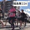 大阪国際女子マラソン 超高速!!全員通過がわずか９分半!!８．５ｋｍ地点を駆け抜ける女神たち!!
