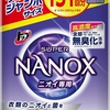 大容量 トップ スーパーナノックス ニオイ専用 プレミアム抗菌処方 洗濯後の嫌な匂いが全くないと高評価