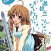  俺板！俺板！（電脳のツボ 3日目 東5ホール ヒ-03a）