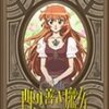 （ＴＶＫ）西の善き魔女　＃１２