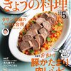 炊く段階で！Eテレ『きょうの料理』「強火で行こうぜ！『万能米でパラパラチャーハン』」の作り方に目からウロコが落ちました