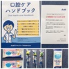 【アサヒ】　Asahi アサヒグループ食品 口腔ケアシリーズ オーラルプラス サンプルセット と こどもチャレンジ資料請求 ループ付きタオル