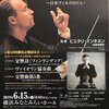 シベリウス　フィンランディア＆ヴァイオリン協奏曲＆交響曲第5番　ペッカ・クーシスト＆ピエタリ・インキネン/日本フィルハーモニー交響楽団(2019年)