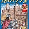 初心者からボードゲーム好きまで幅広くおすすめするボードゲーム6選