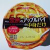 明治　禁断のアップルパイの中身だけ　を食べてみた。