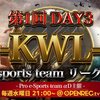 【荒野行動】KWL1月度3週目の結果について(遅くなりすみません)