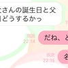 妹が父の日に選んだ残酷なプレゼント