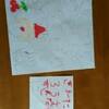 サンタさんへのお手紙