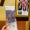 THE FIRST SLAM DUNKを観た(3回目)