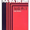  ゴールデン・ウィークの過ごし方。